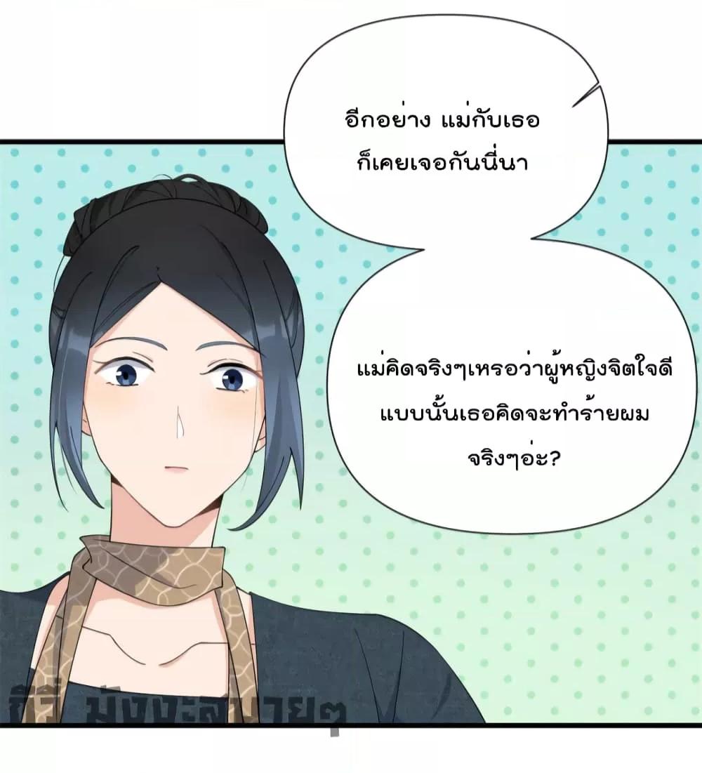 Remember Me จำฉันได้หรือเปล่า ตอนที่ 152 (5)