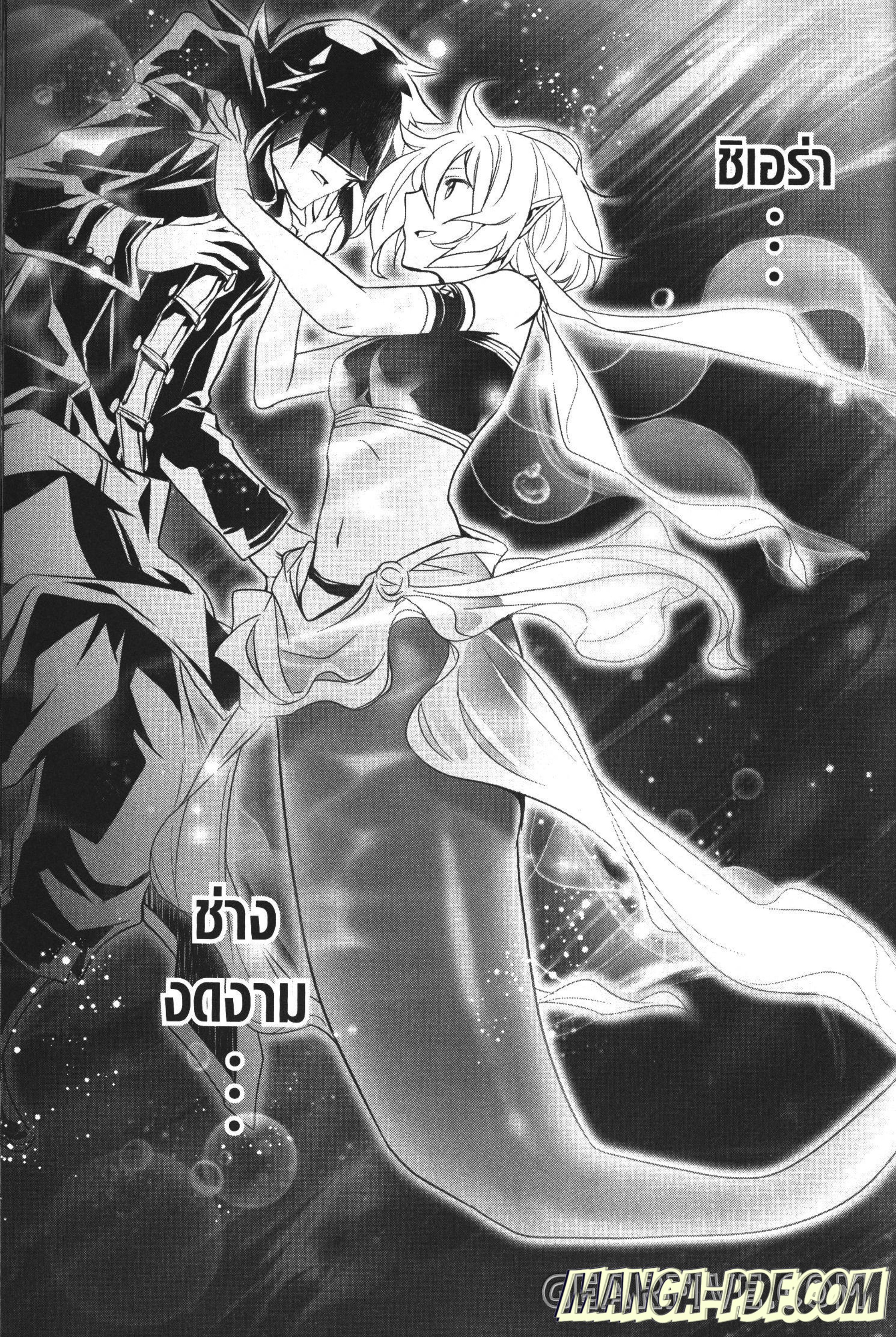 Shinju no Nectar 18 (41)