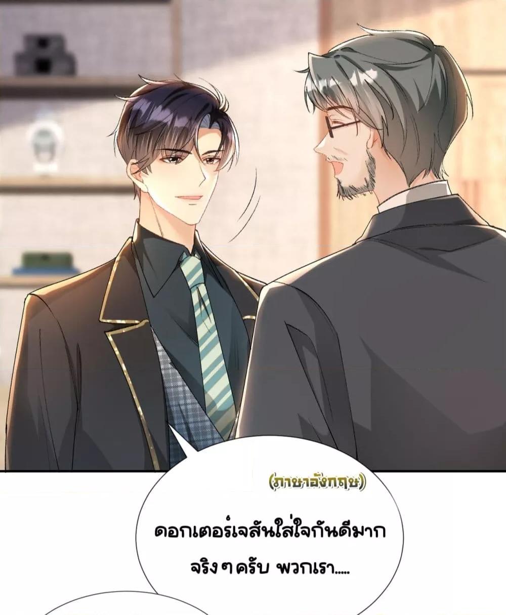 Unexpectedly ตอนที่ 9 (31)