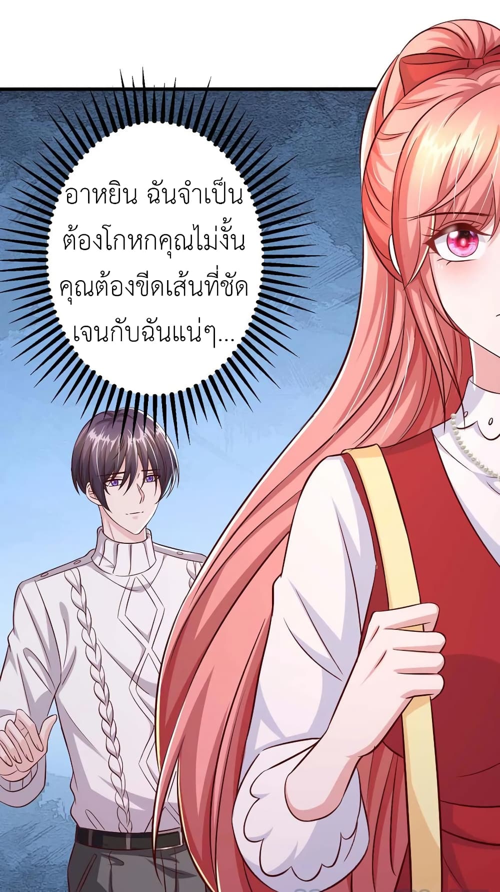 The Big Guy calls me Little Ancestor ตอนที่ 98 (15)