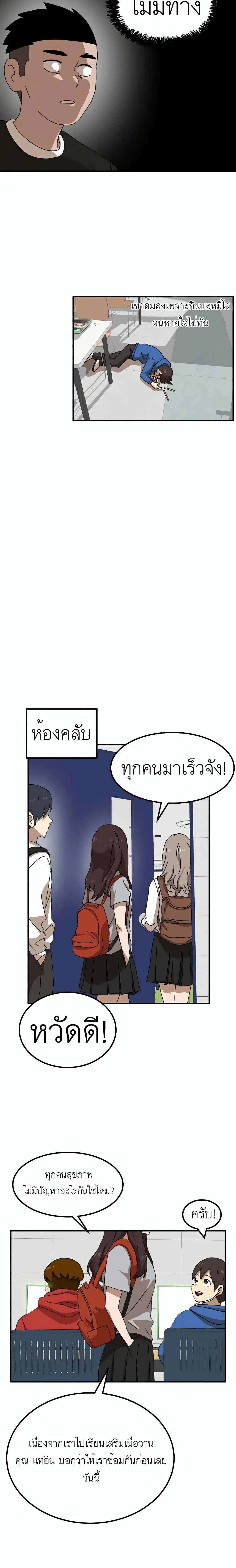 Double Click ตอนที่ 23 (20)