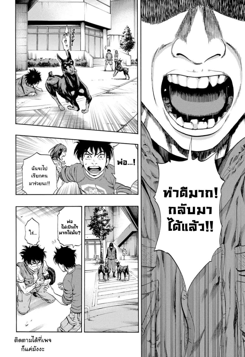 Arata Primal ตอนที่ 1 (51)