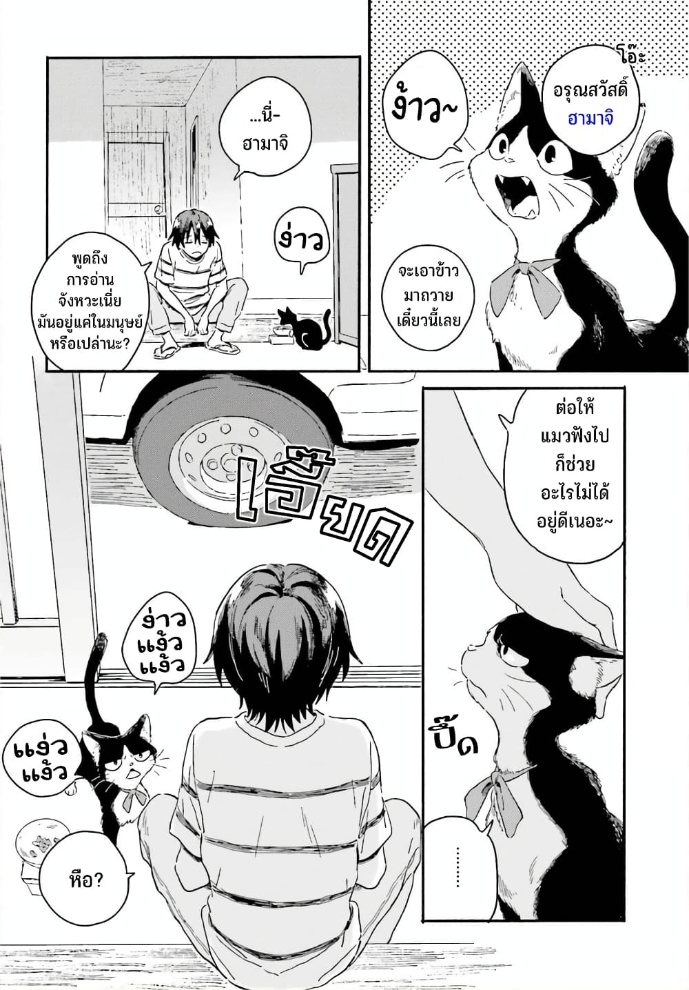 Nagisa no Shark Maid ตอนที่ 3 (9)