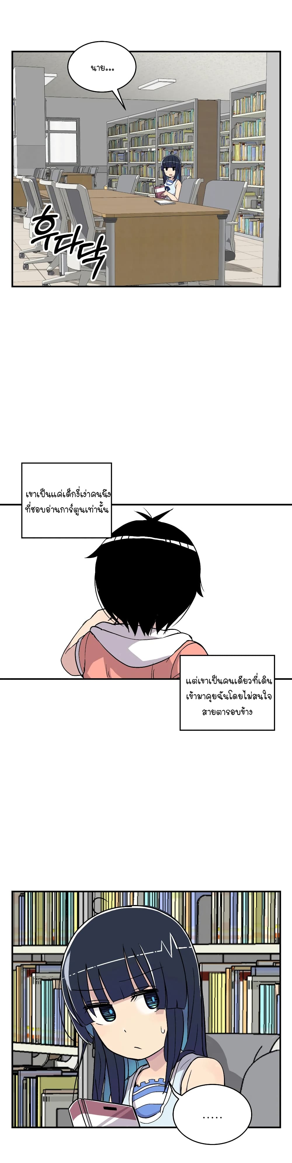 Erotic Manga Club ตอนที่ 13 (13)