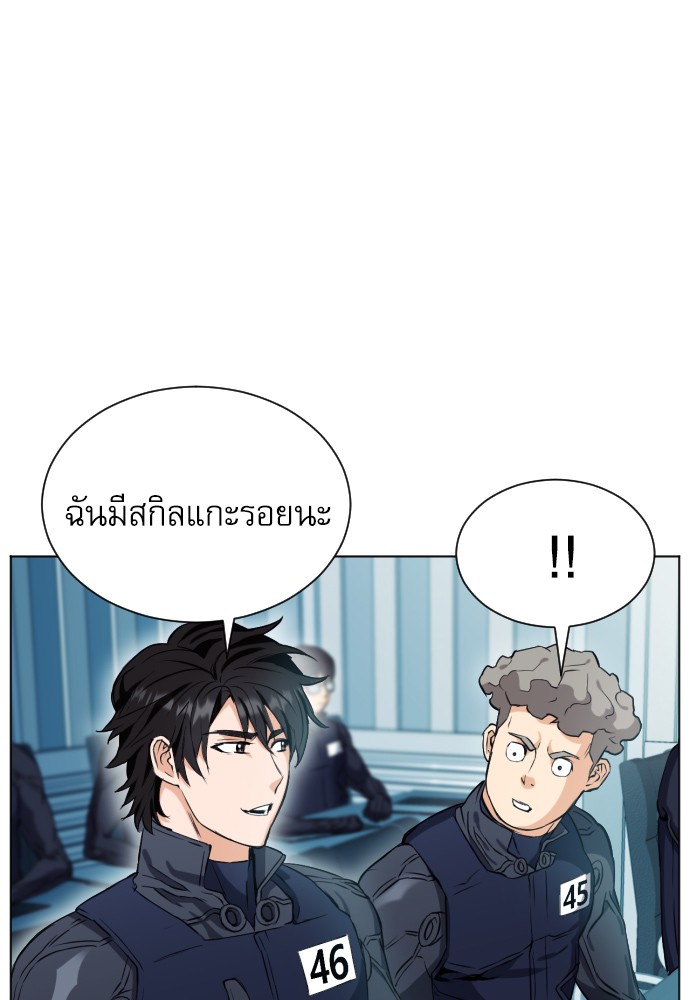 Seoul Station Druid ตอนที่17 (167)