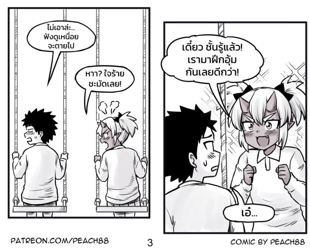 Tomboy Girlfriends ตอนที่ 16 (3)