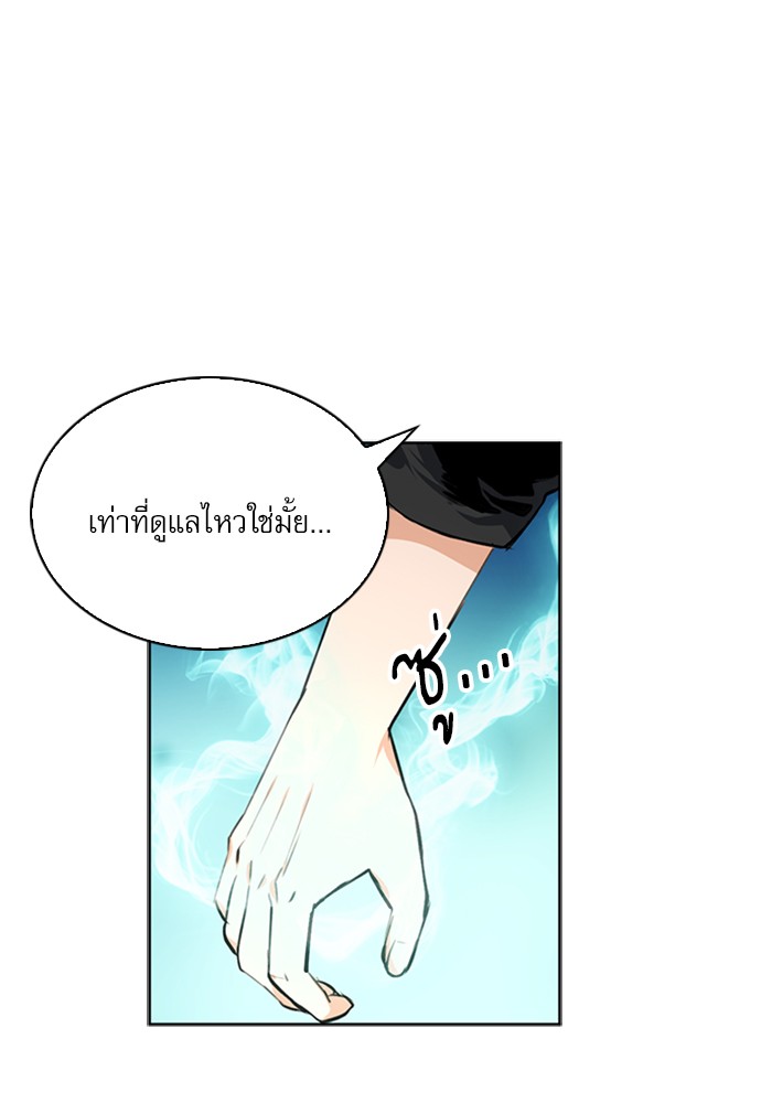 Seoul Station Druid ตอนที่34 (18)