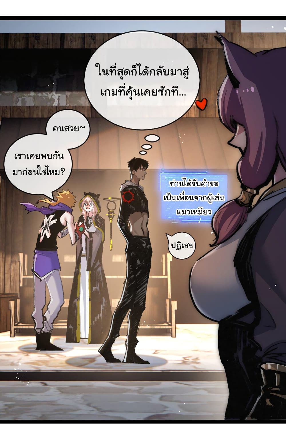 I’m The Boss in Magic Moon ตอนที่ 14 (18)