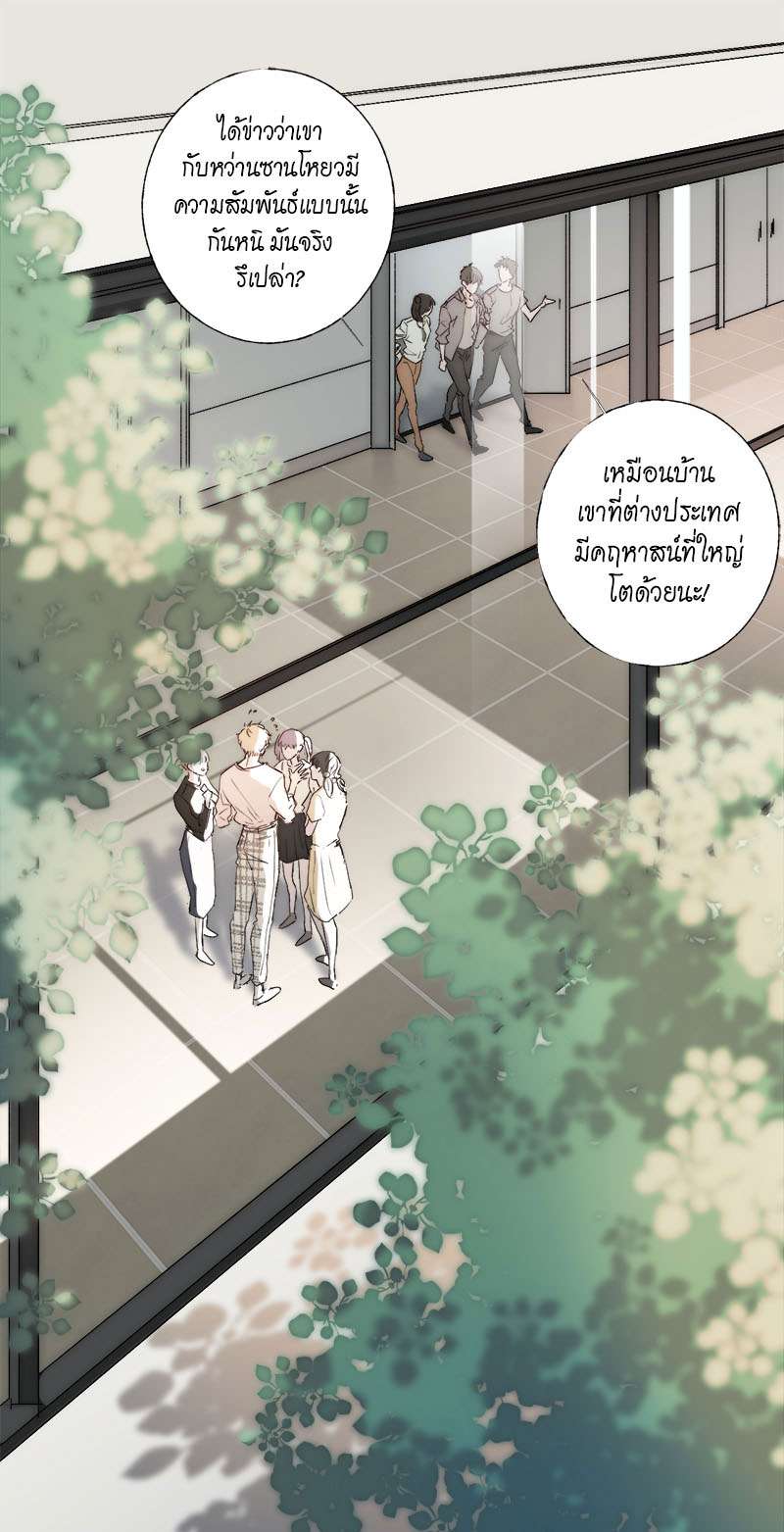 แสงสุดท้ายนายที่รัก4 08