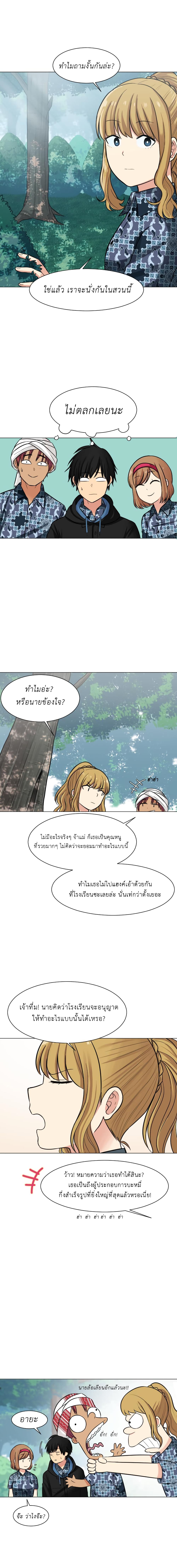 GoodBad Fortune ตอนที่ 33 (4)