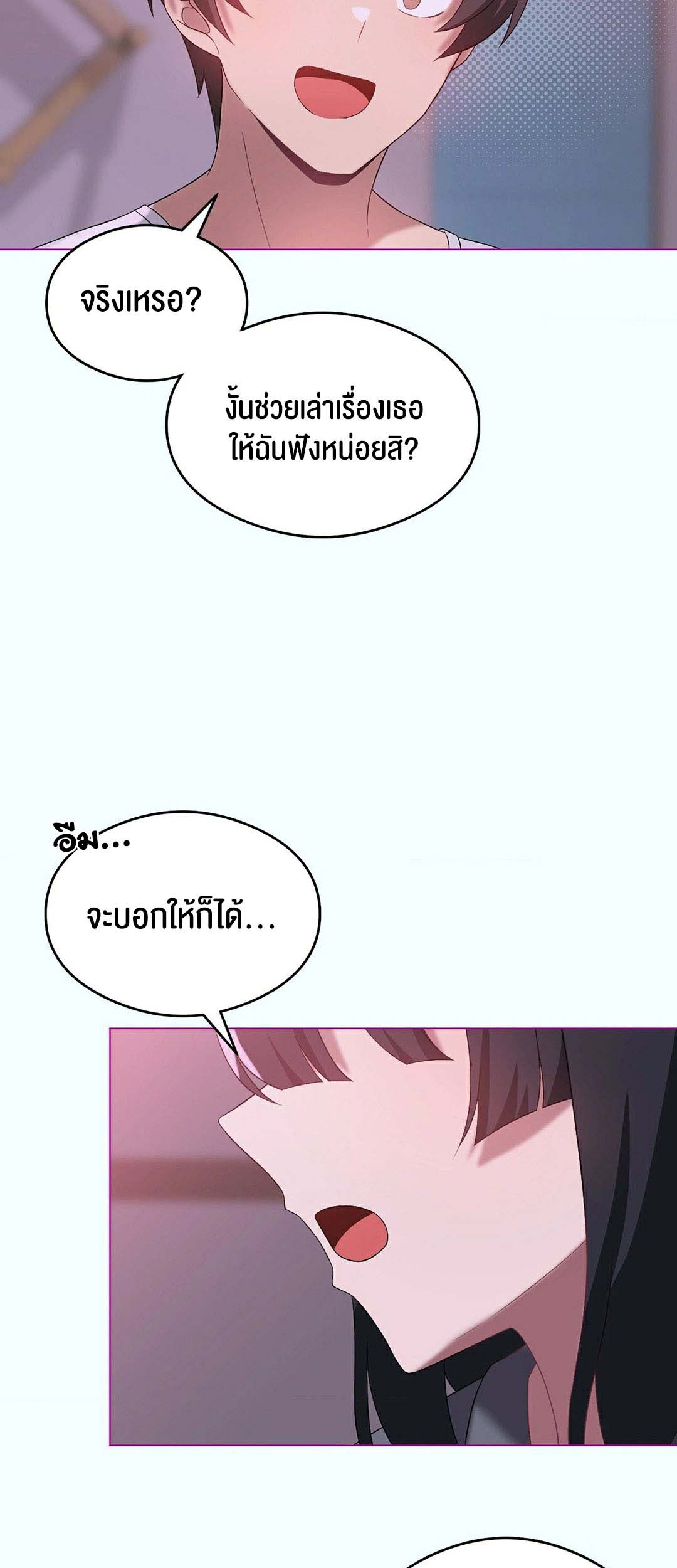 อ่านโดจิน เรื่อง Pleasure up! 21 29