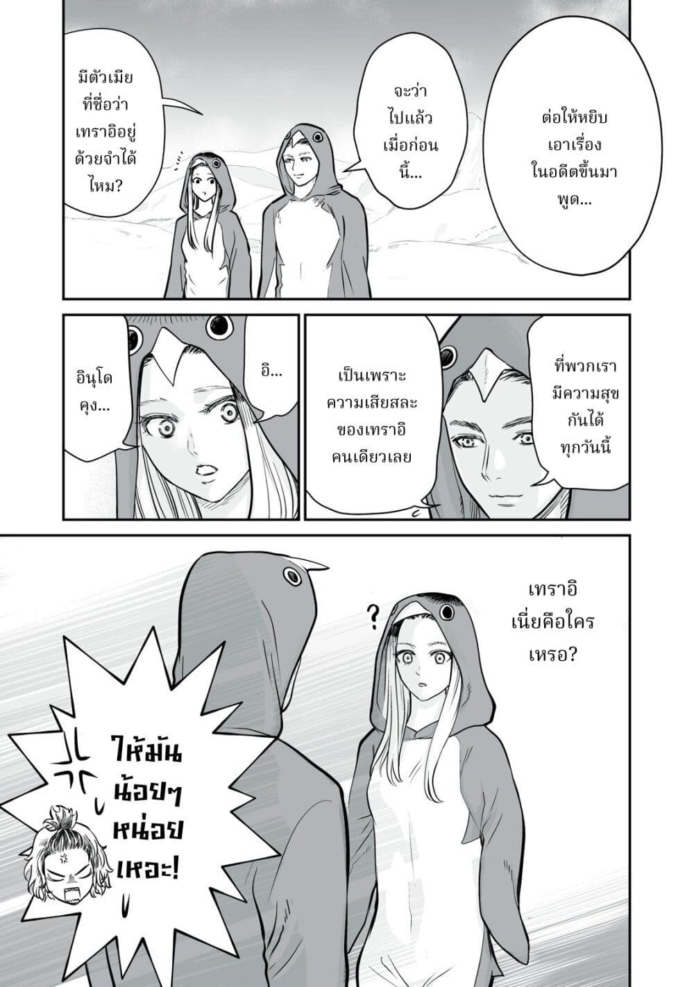 Akumade Kujaku no Hanashi desu. ตอนที่ 2 (31)