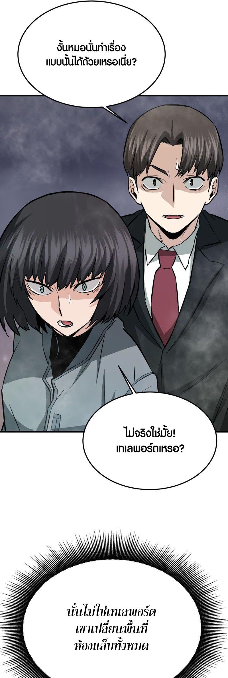 อ่านโดจิน เรื่อง Han Dae Sung That Returned From Hell 65 55