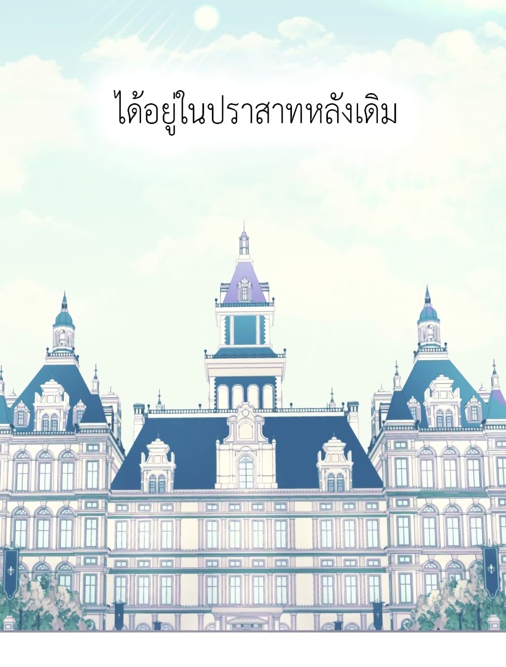 Lotto Princess ตอนที่ 2 (18)