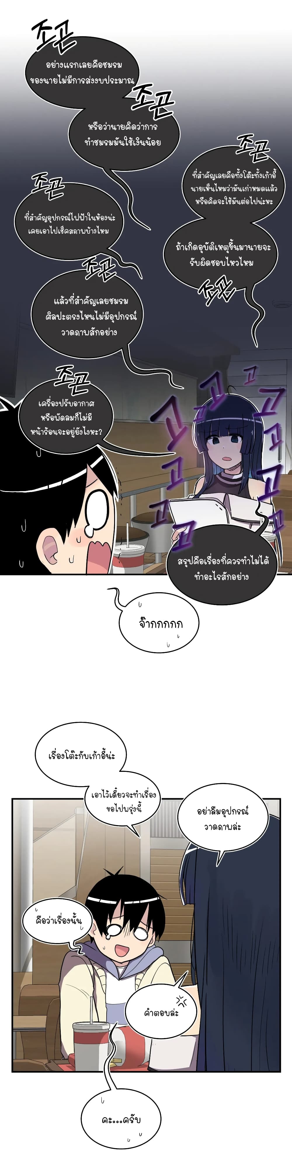 Erotic Manga Club ตอนที่ 20 (28)