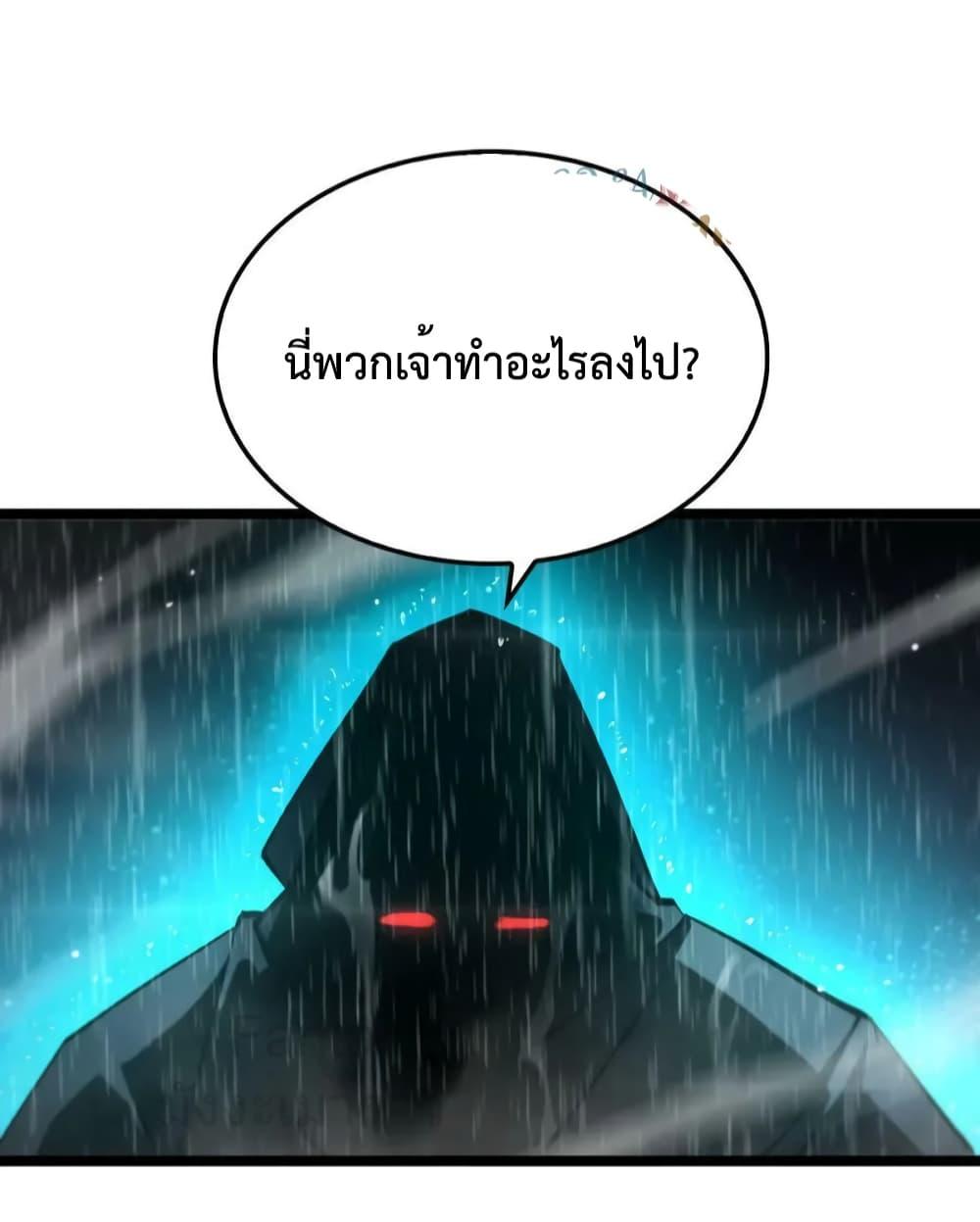 World’s Apocalypse Online ตอนที่ 217 (37)