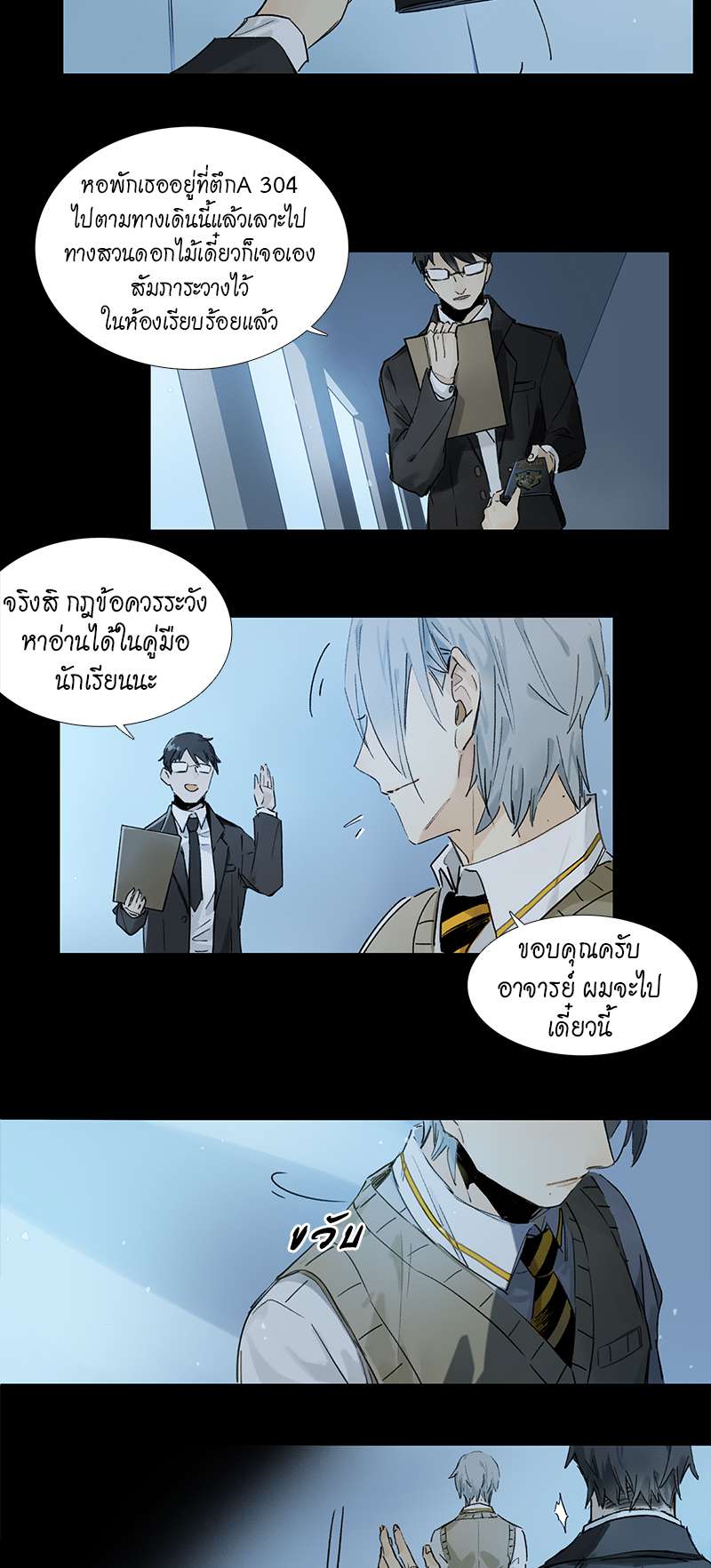 กฎรักแห่งออกัส1 12