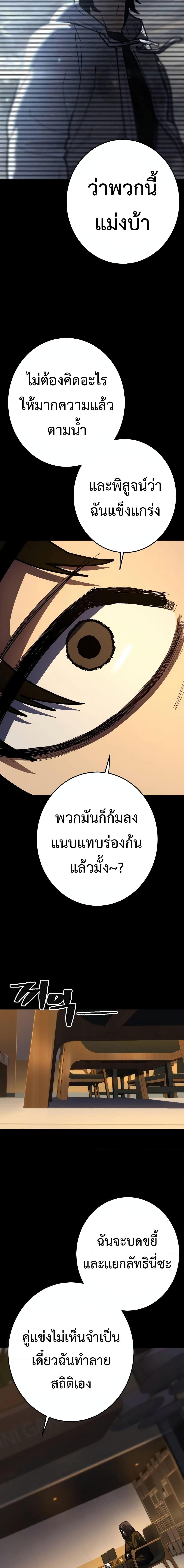 Non Ability Fighter ตอนที่ 19 (22)