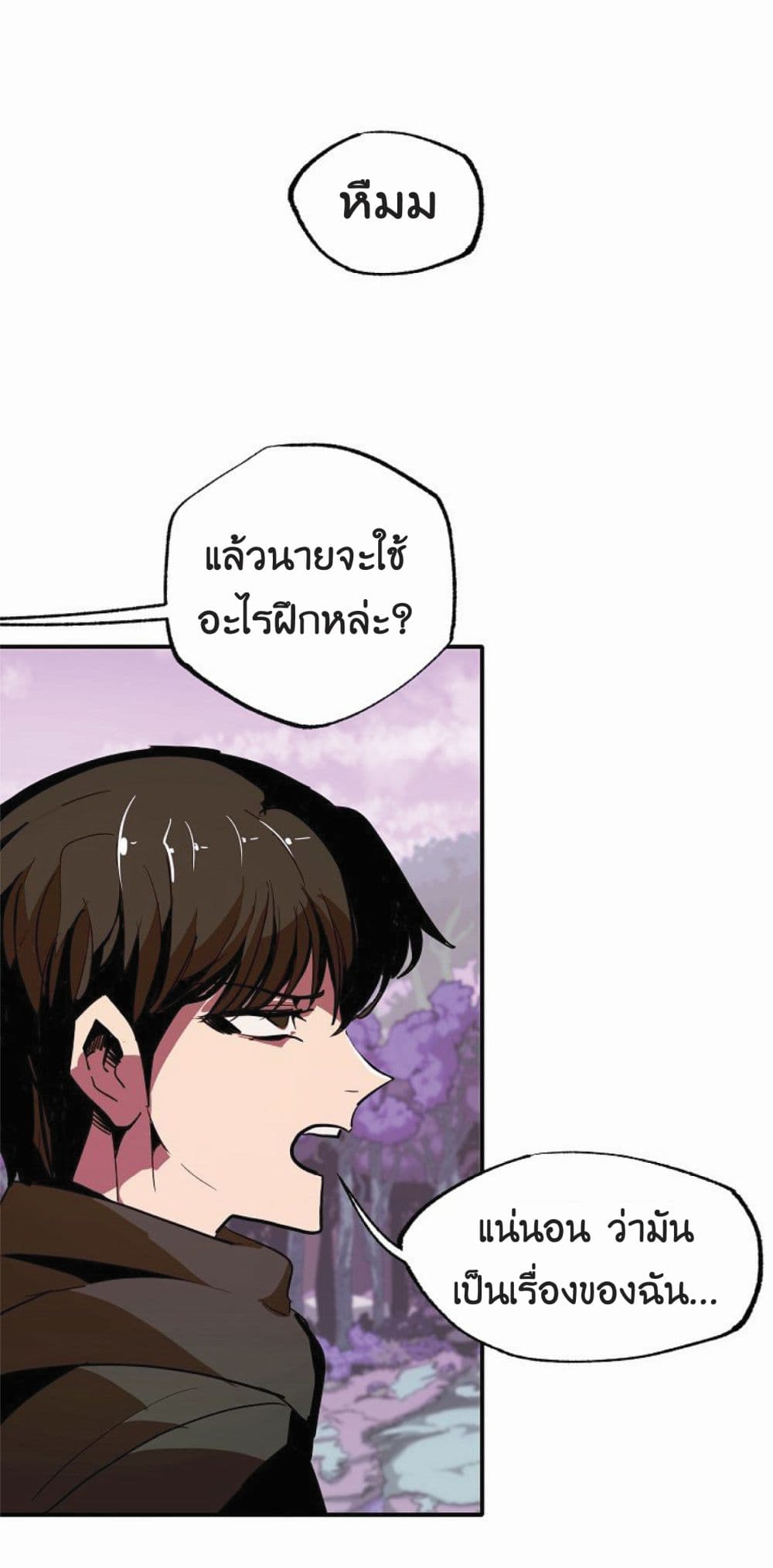 Worthless Regression ตอนที่ 12 (13)