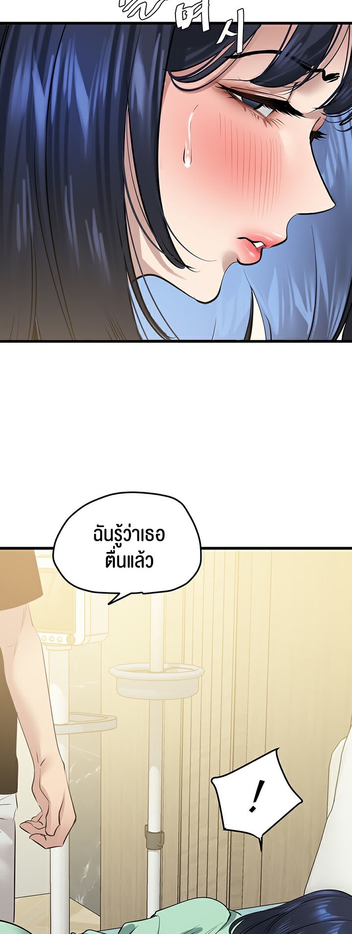 อ่านโดจิน เรื่อง SSS Class Undercover Agent 18 46