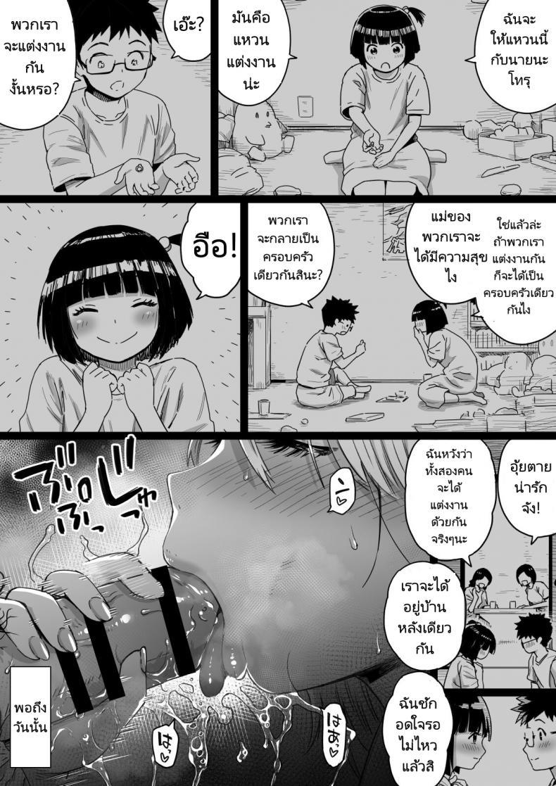 [Kamakiri Farm] Hisashiburi ni ตอนที่ 1 (13)