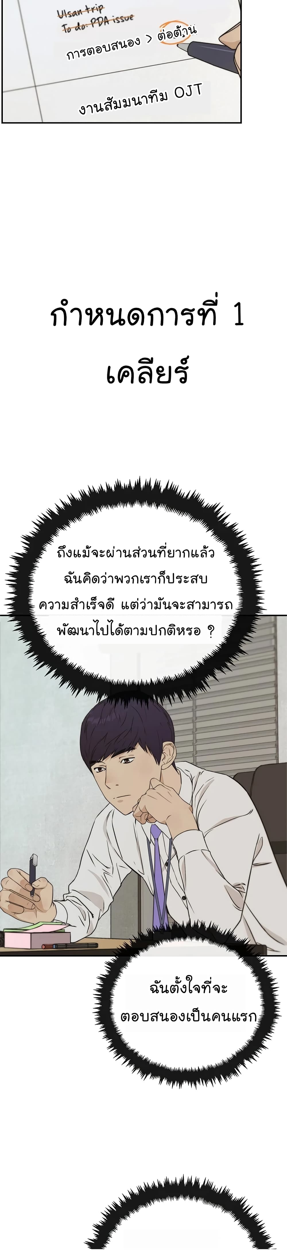 Real Man ตอนที่ 46 (23)