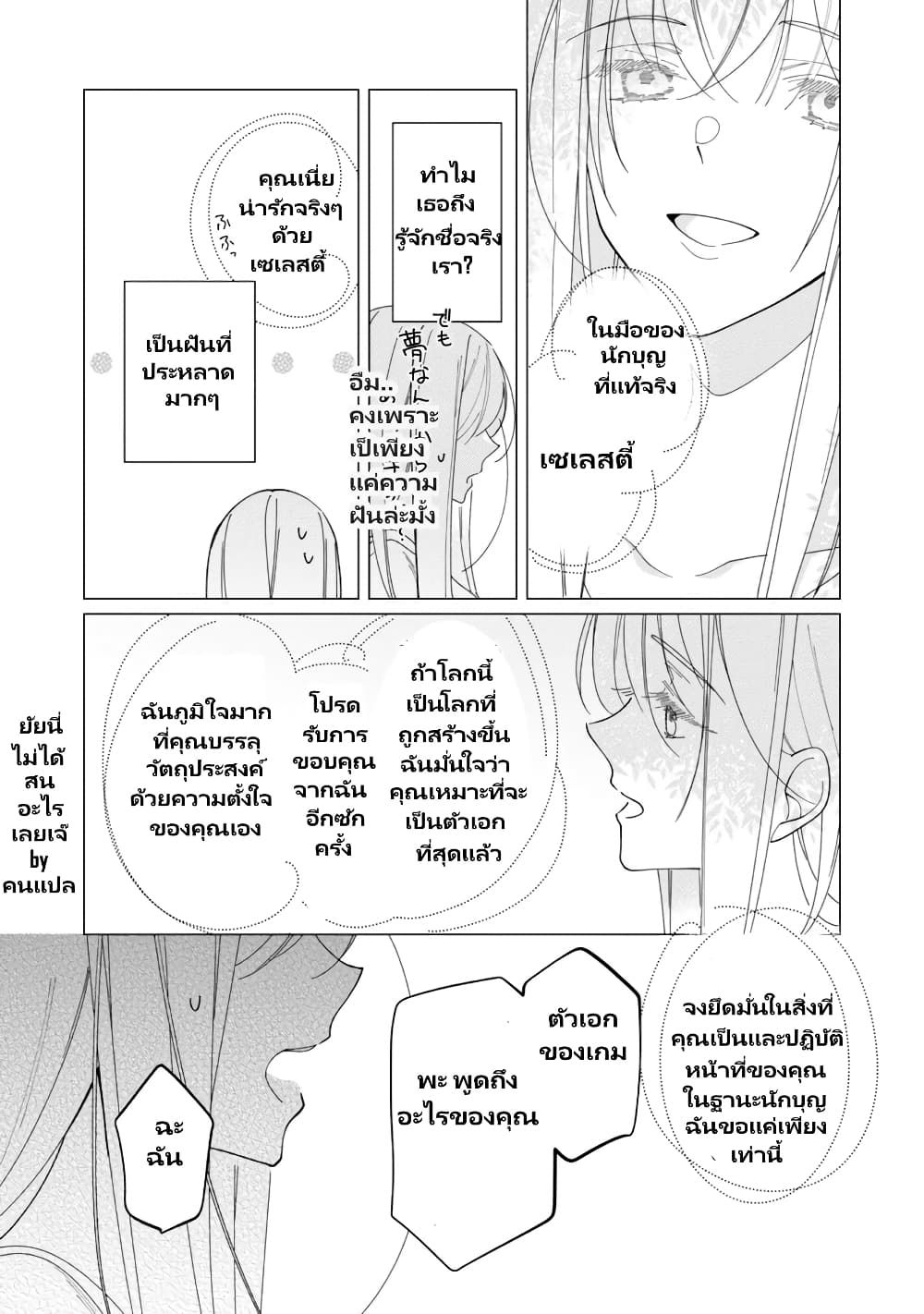 Heroine Seijo Iie, All Works Maid desu (ko)! @COMIC 13.2 (19)