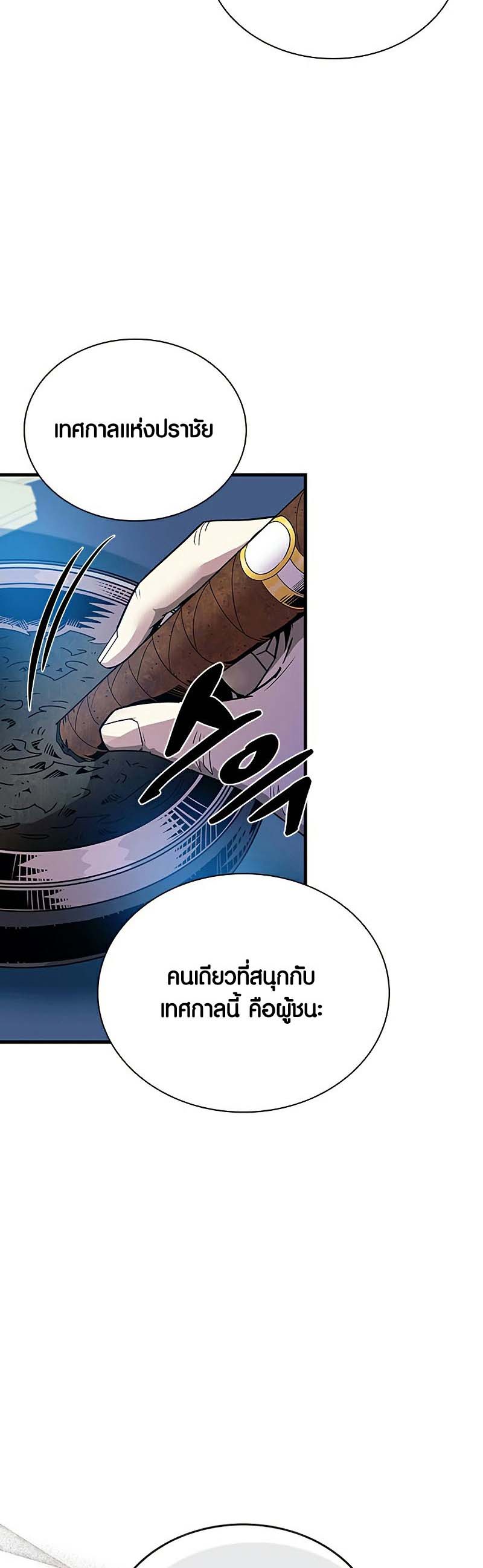 อ่าน เรื่อง Villain To Kill 127 spy manga 63