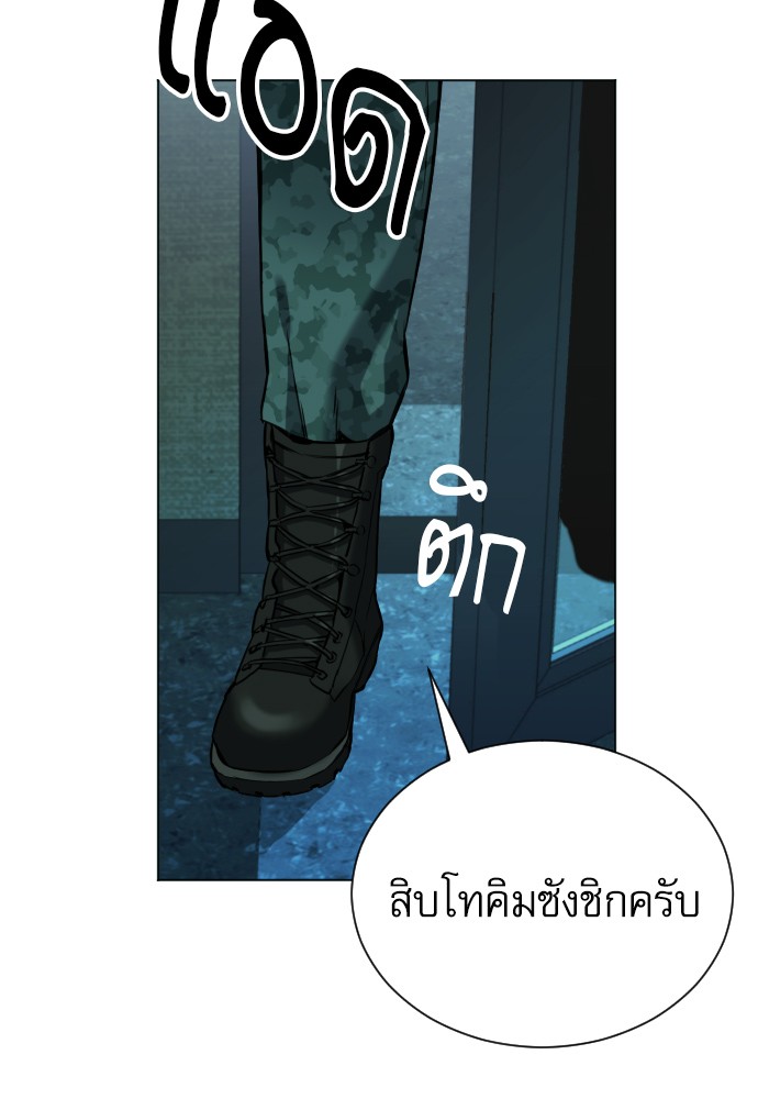 Seoul Station Druid ตอนที่16 (63)