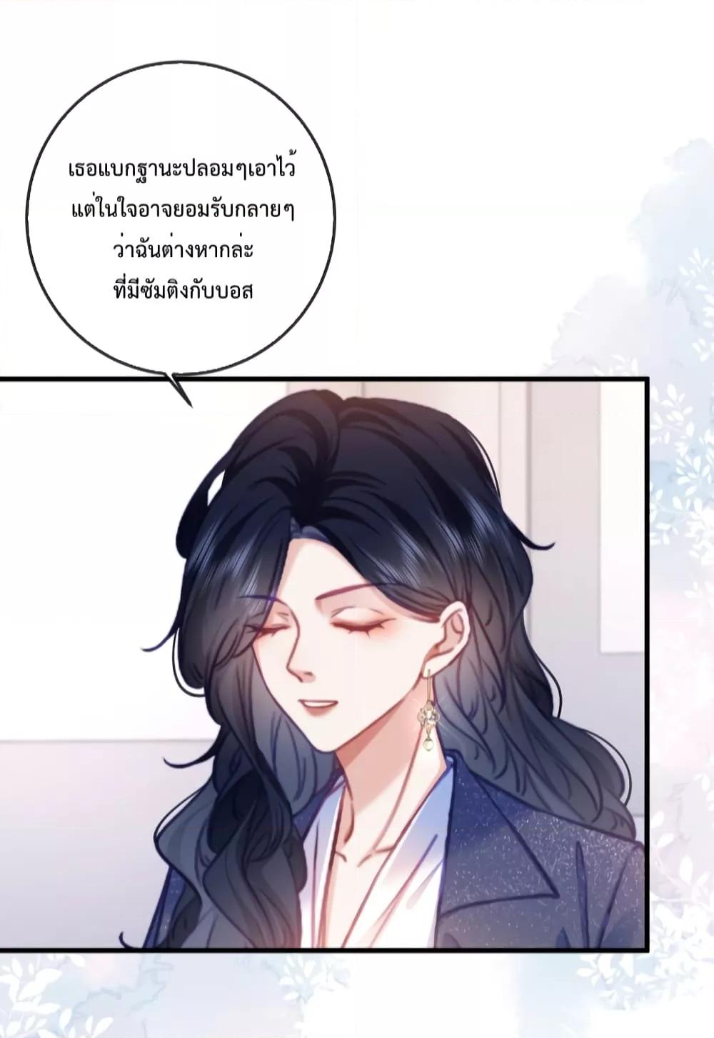 Female Leader – ย้อนเวลาเปลี่ยนชะตา ครูฝึกสาวทรงเสน่ห์ ตอนที่ 13 (9)