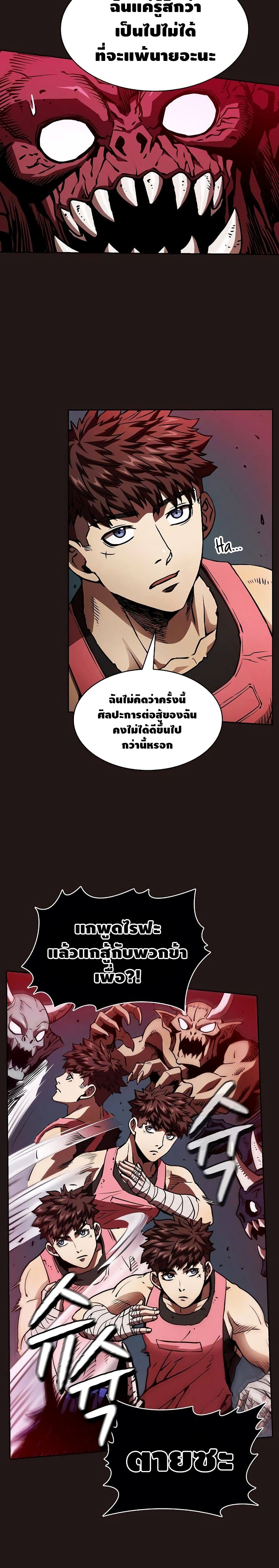 The Constellation ตอนที่ 10 (11)