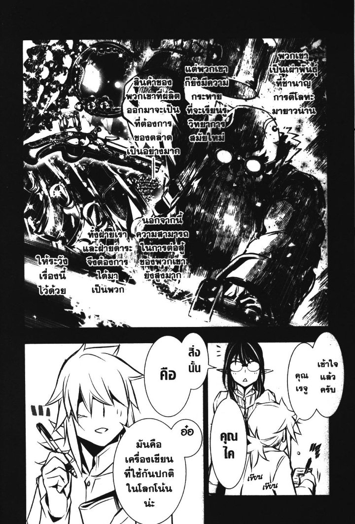 Shinju no Nectar 9 (10)