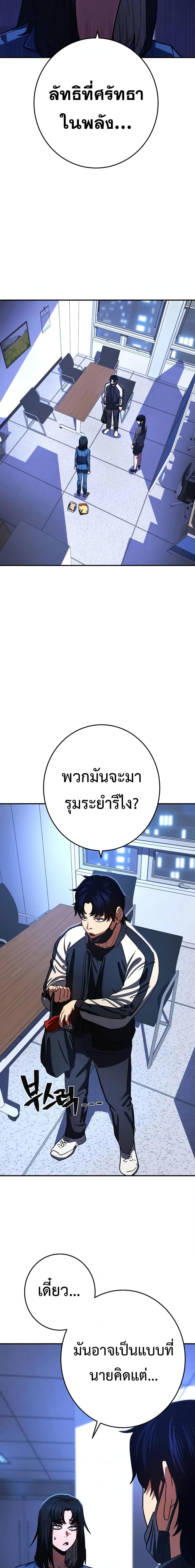 Non Ability Fighter ตอนที่ 12 (9)