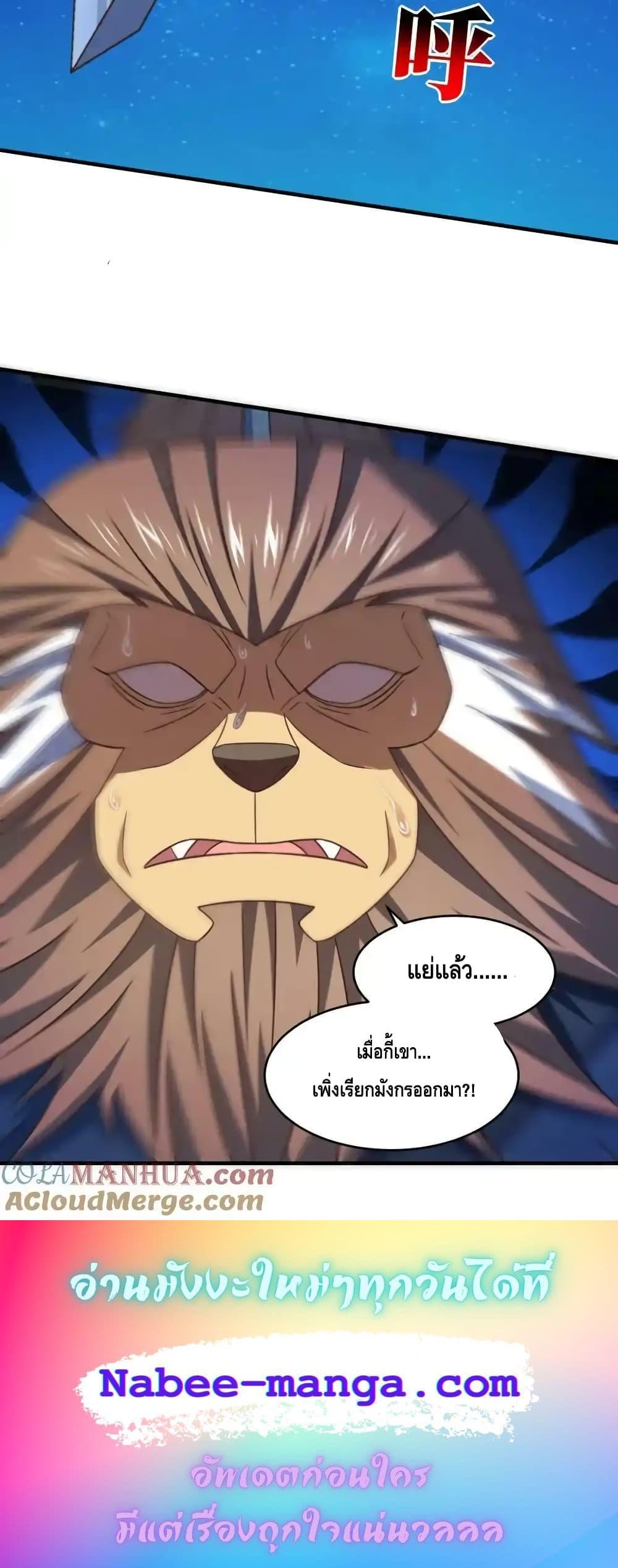 High Energy Strikes ตอนที่ 309 (21)