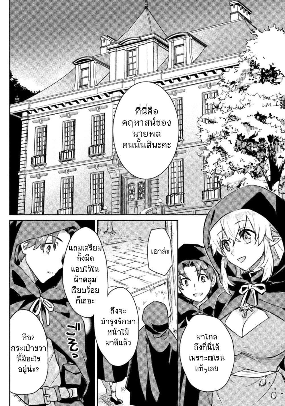 Hore Shou no Half Elf san ตอนที่ 16 (4)