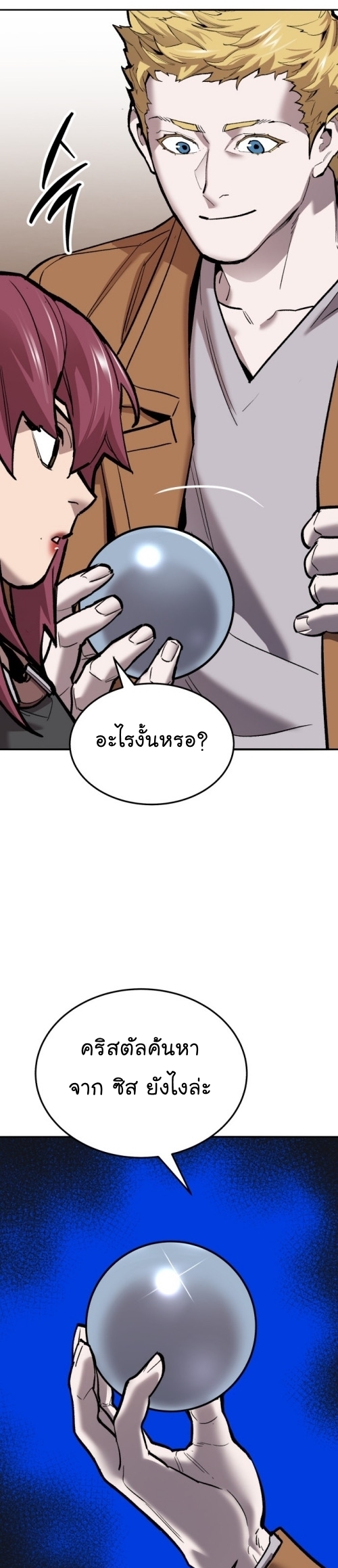 Manga Manhwa Wei Limit Braker 117 (49)