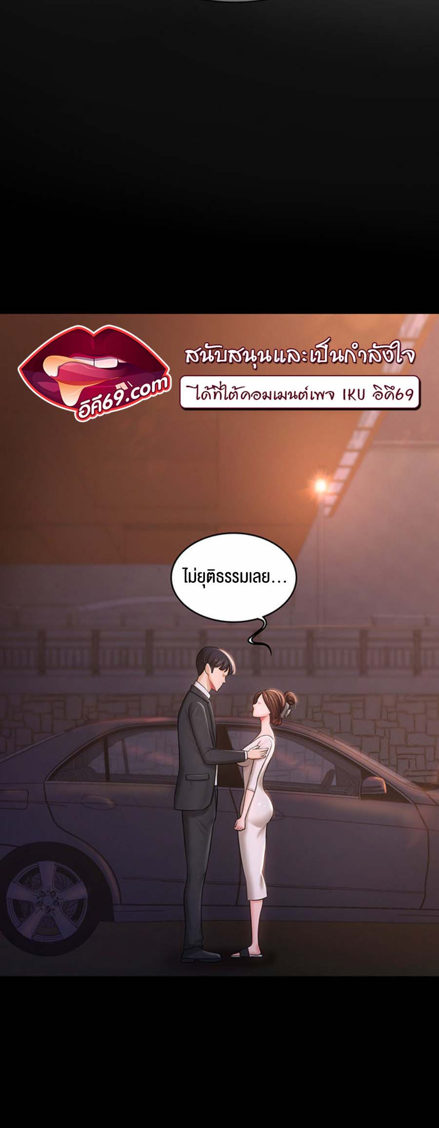 อ่านโดจิน เรื่อง Your Wife was Delicious 6 32