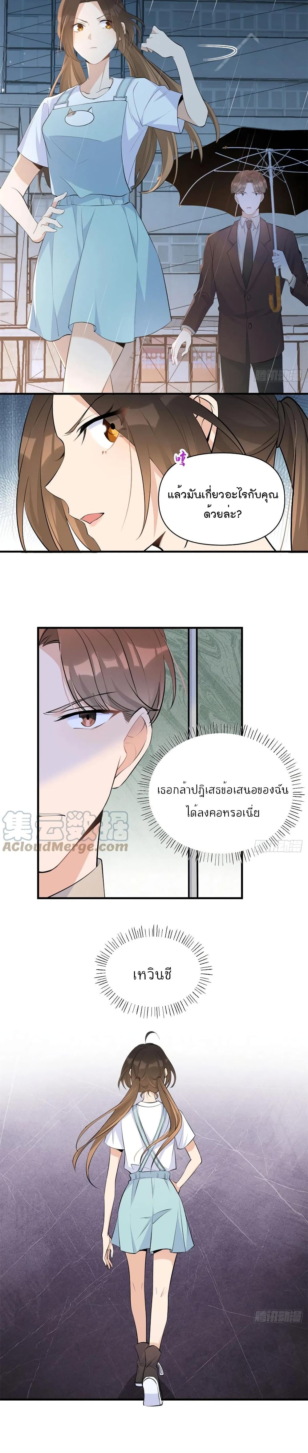 Remember Me ตอนที่ 70 (4)