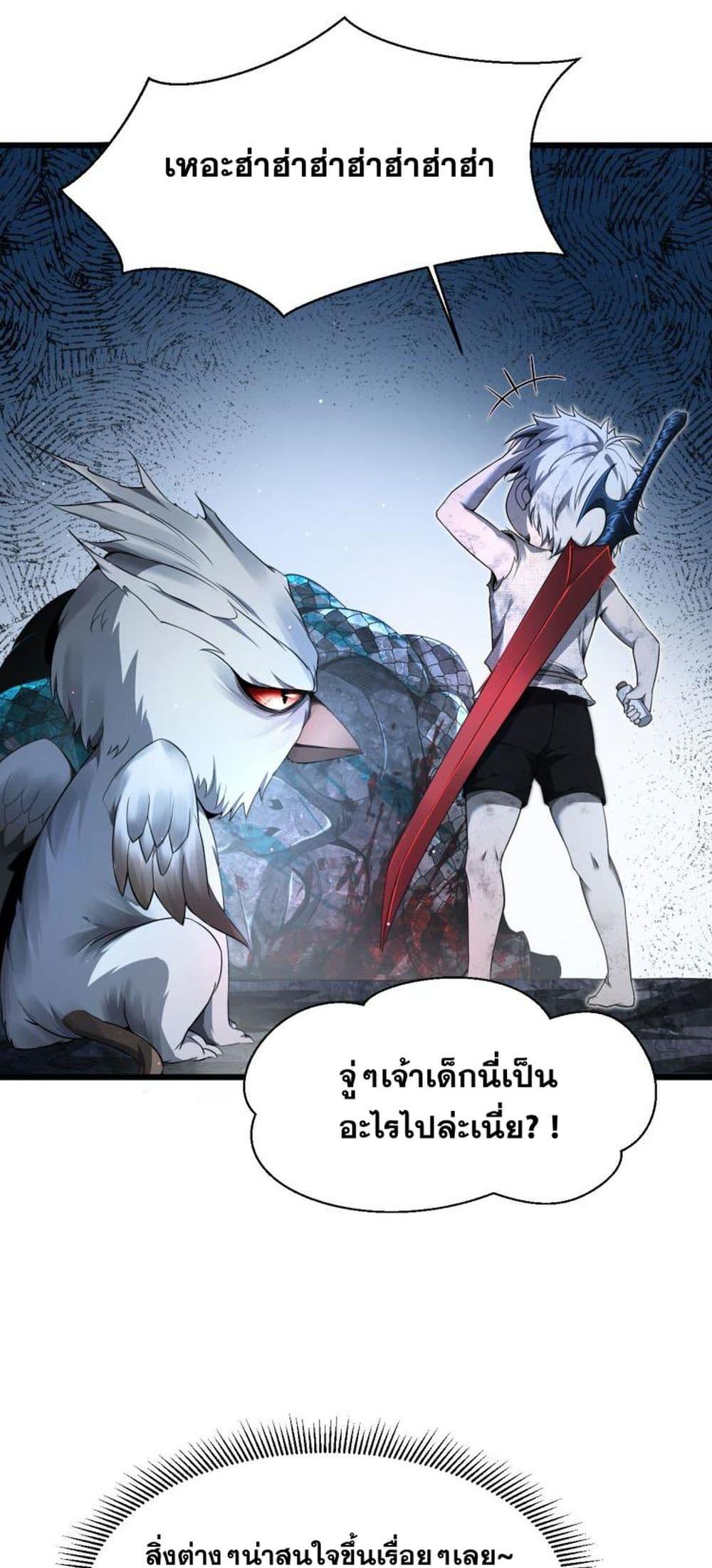 Shadow’s Resurgence ตอนที่ 7 (4)