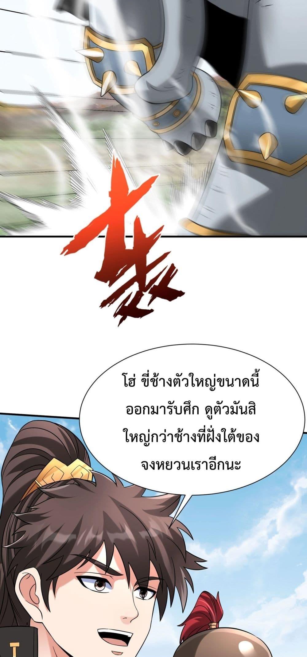 I Kill To Be God ตอนที่ 130 (14)