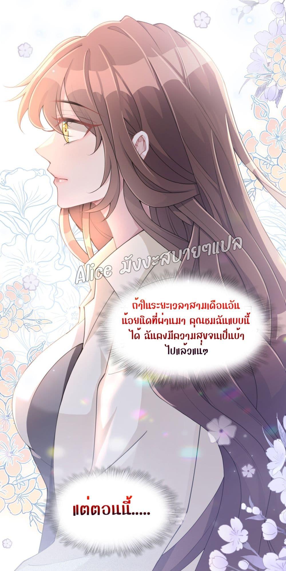 Allow Her Landing – ปล่อยให้เธอเข้ามาครอบครอง ตอนที่ 4.1 (20)