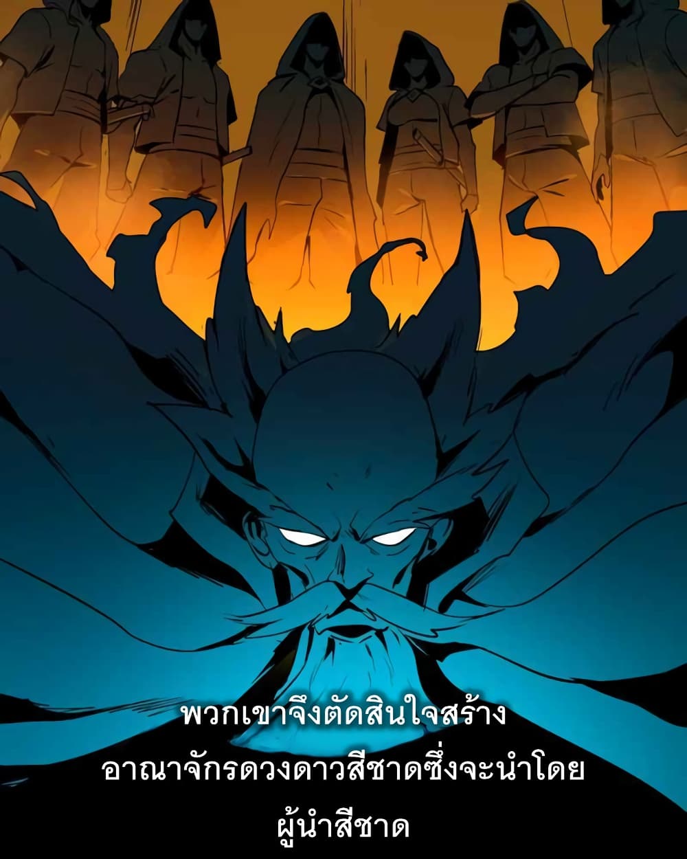 BlackSun ตอนที่ 1 (12)