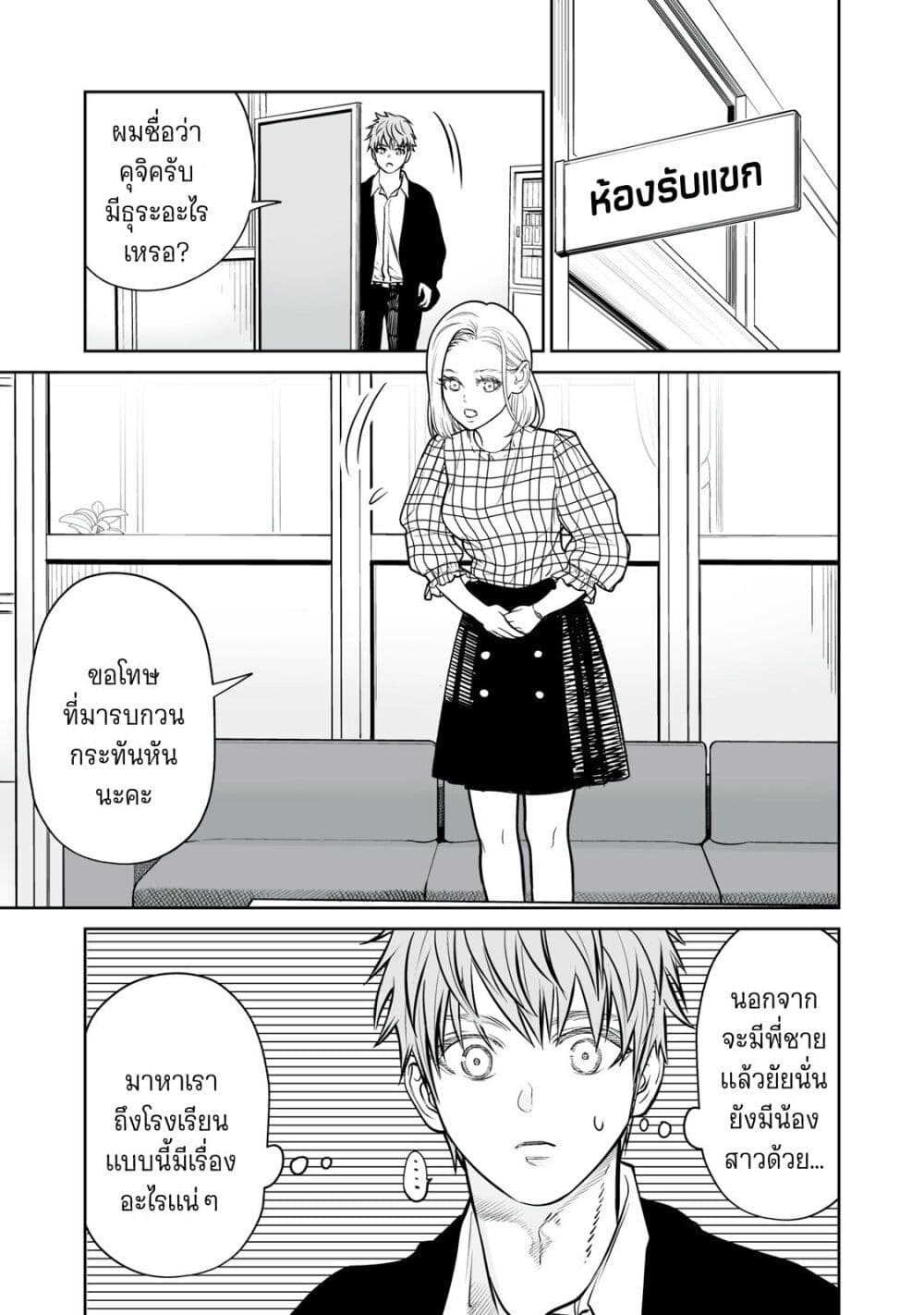 Akumade Kujaku no Hanashi desu. ตอนที่ 12 (13)