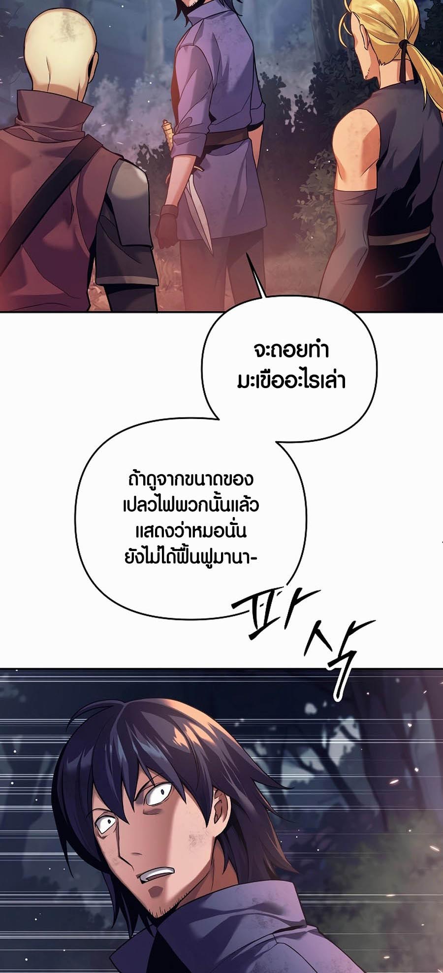 อ่านมันฮวา เรื่อง Doomed Character Of A Dark Fantasy World 1 04