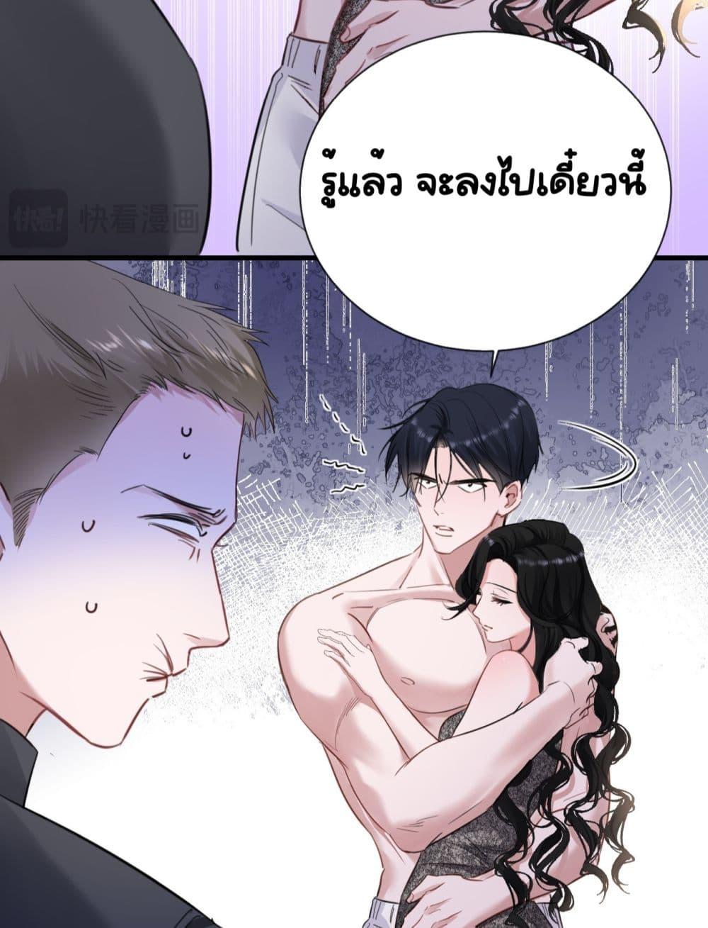 Sorry, I’m a Boss Too ตอนที่ 5 (28)