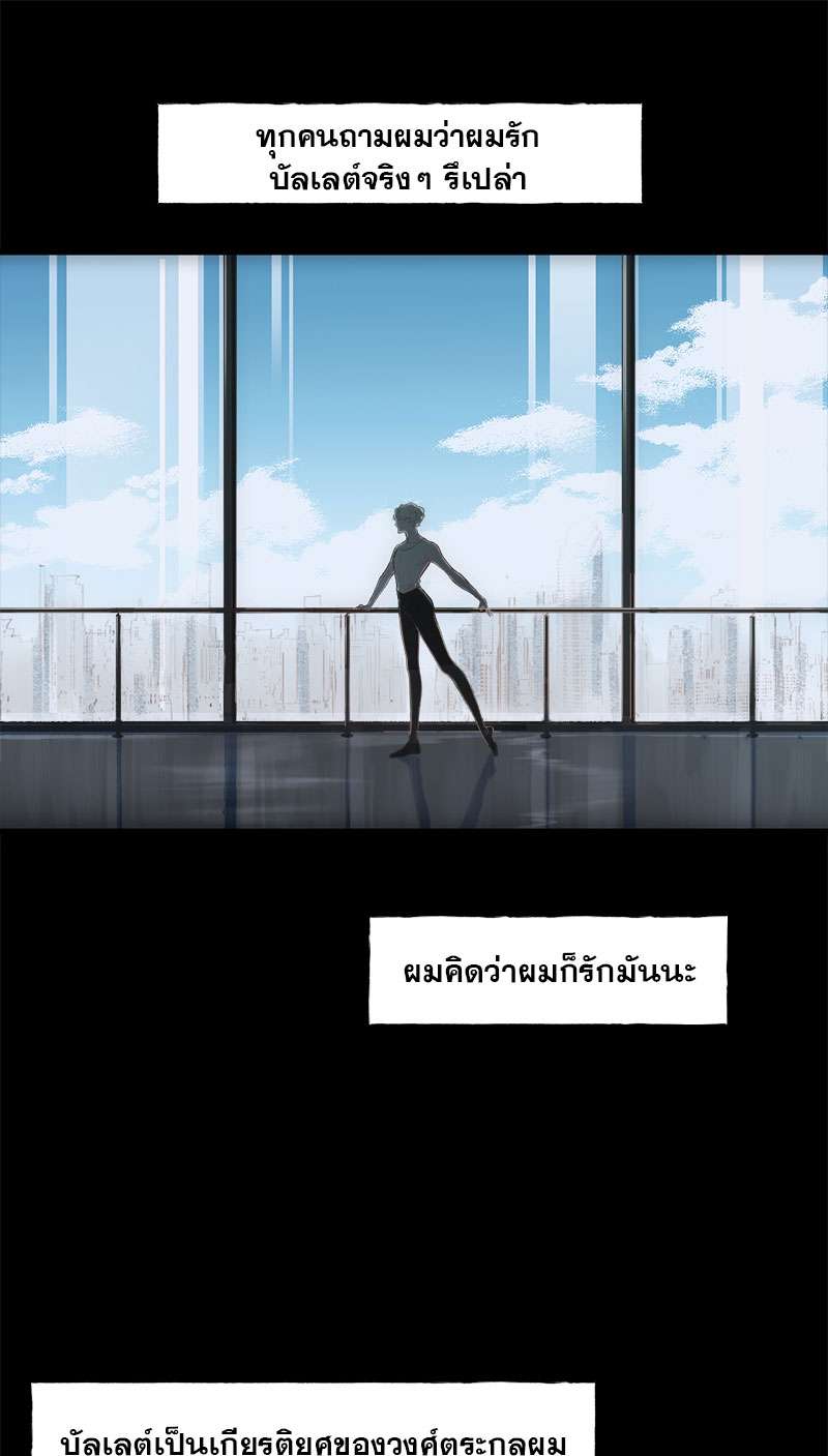 แสงสุดท้ายนายที่รัก1 07