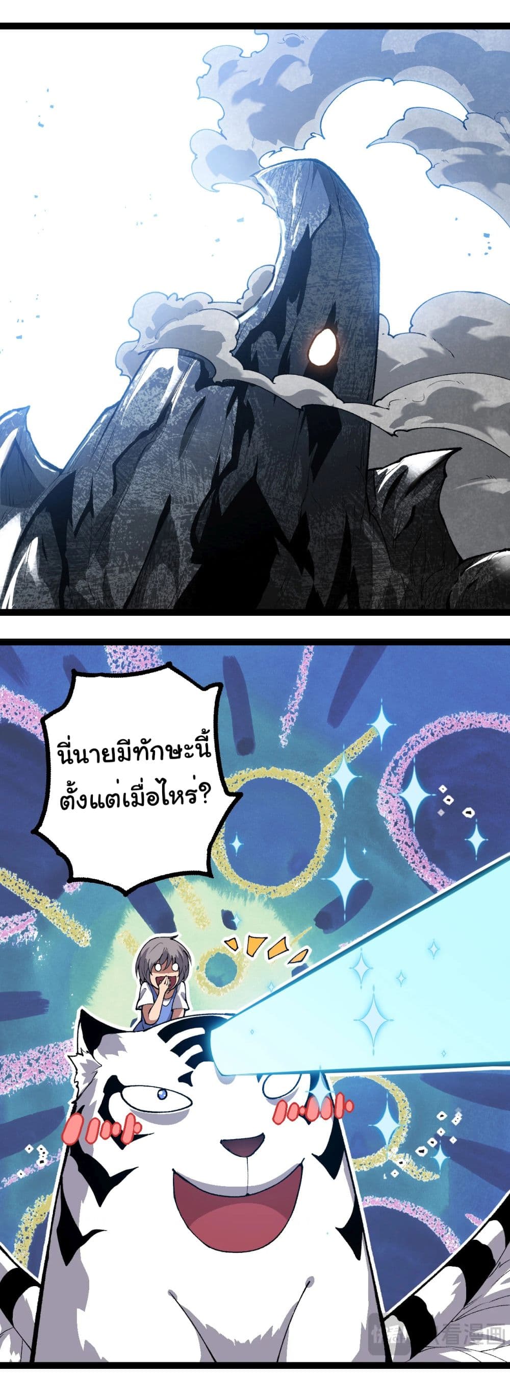 Evolution from the Big Tree ตอนที่ 179 (29)