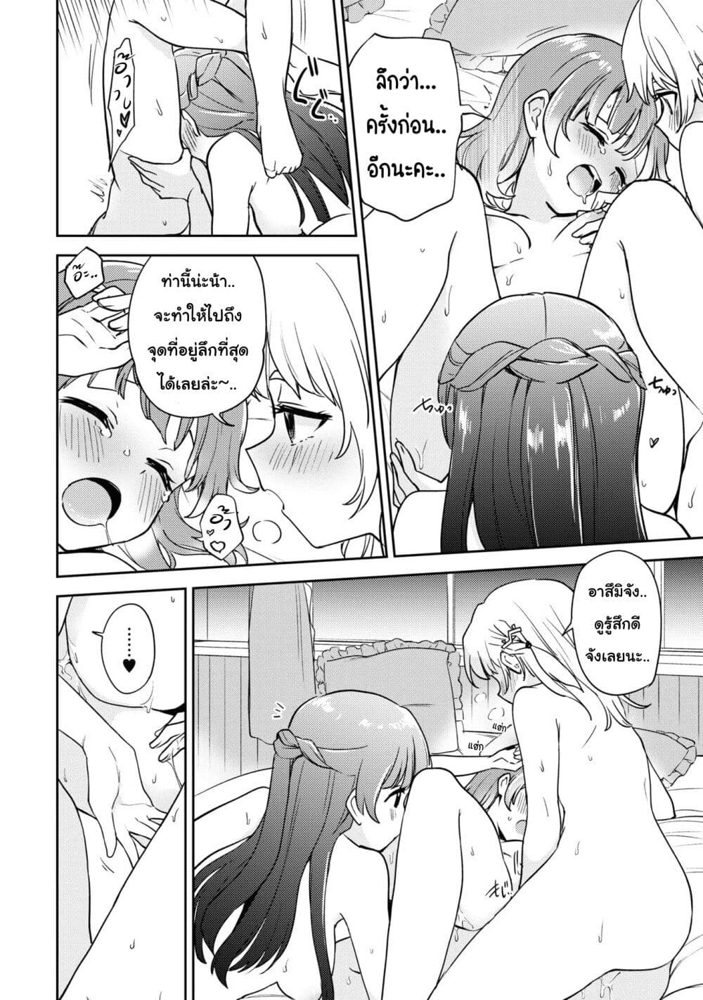 Asumi chan Is Interested in Lesbian Brothels! ตอนที่ 8 (26)