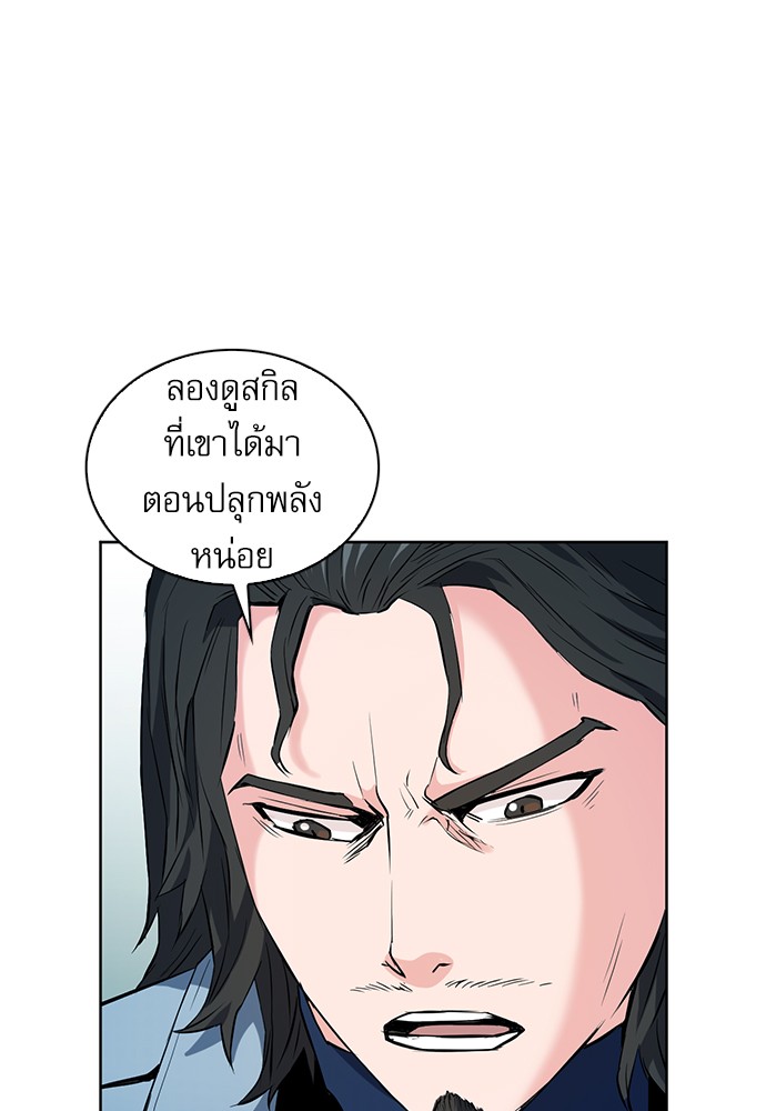 Seoul Station Druid ตอนที่13 (103)