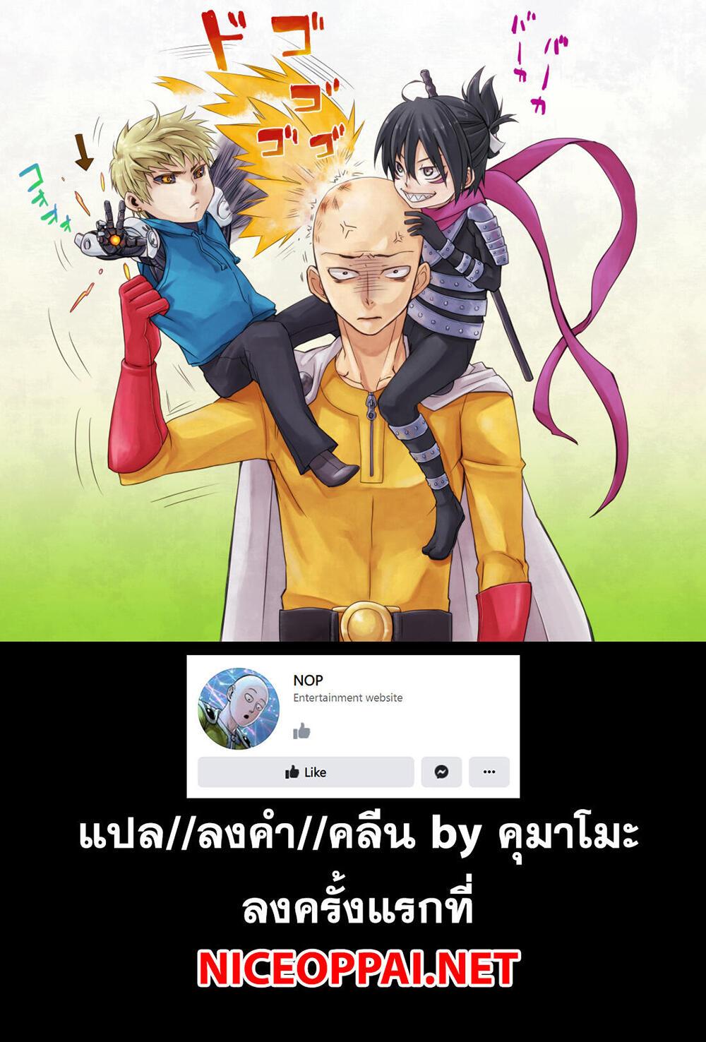 One Punch Man ตอนที่ 201 (24)